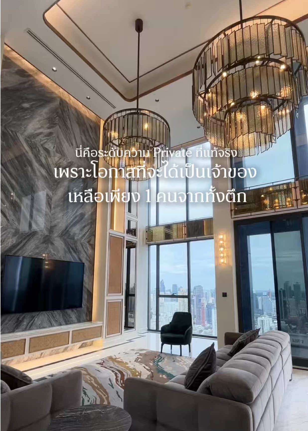 บ้านหรูมีหลายหลัง… แต่ Penthouse ที่มีแค่ 2 ห้องทั้งตึก ไม่ใช่ทุกวันที่จะได้เห็น และยิ่งไม่ใช่ทุกวันที่จะมีโอ…